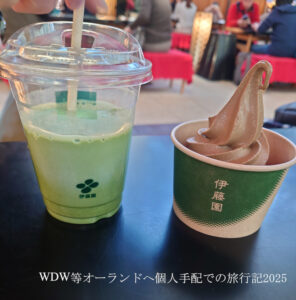 羽田の伊藤園カフェ
