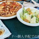 Pizzafari